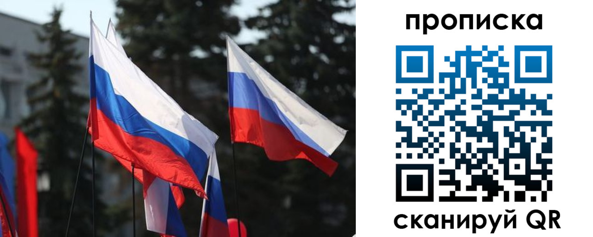 прописка законно в Лыткарино