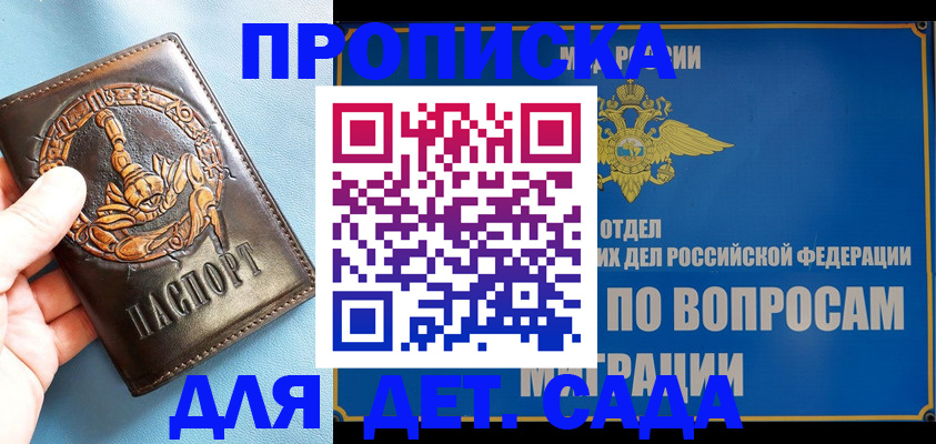 временная регистрация купить в Лыткарино