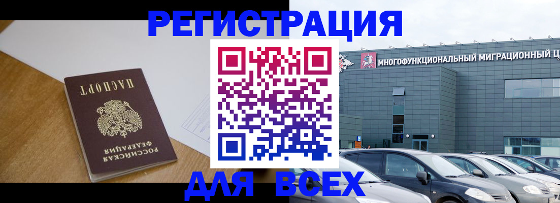 временная регистрация 2025 в Лыткарино
