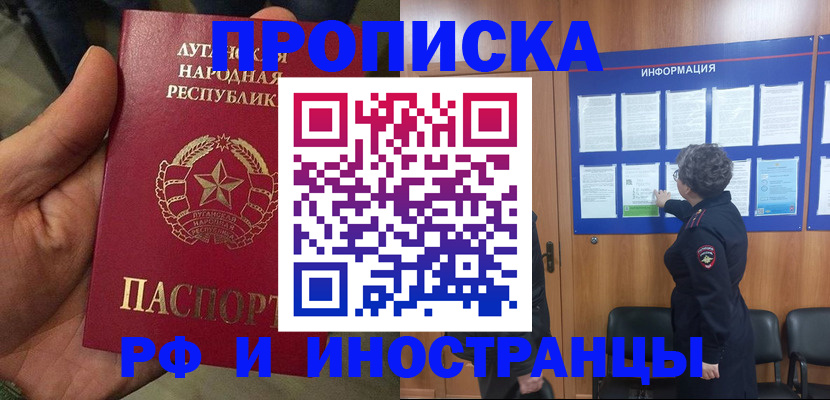 временная регистрация в квартире в Лыткарино