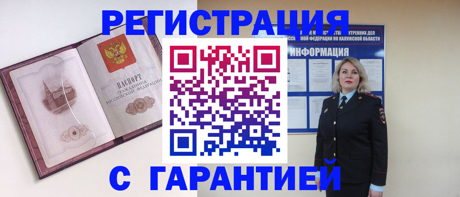 купить прописку в Лыткарино