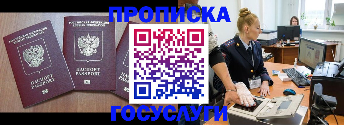 прописка поиск в Лыткарино